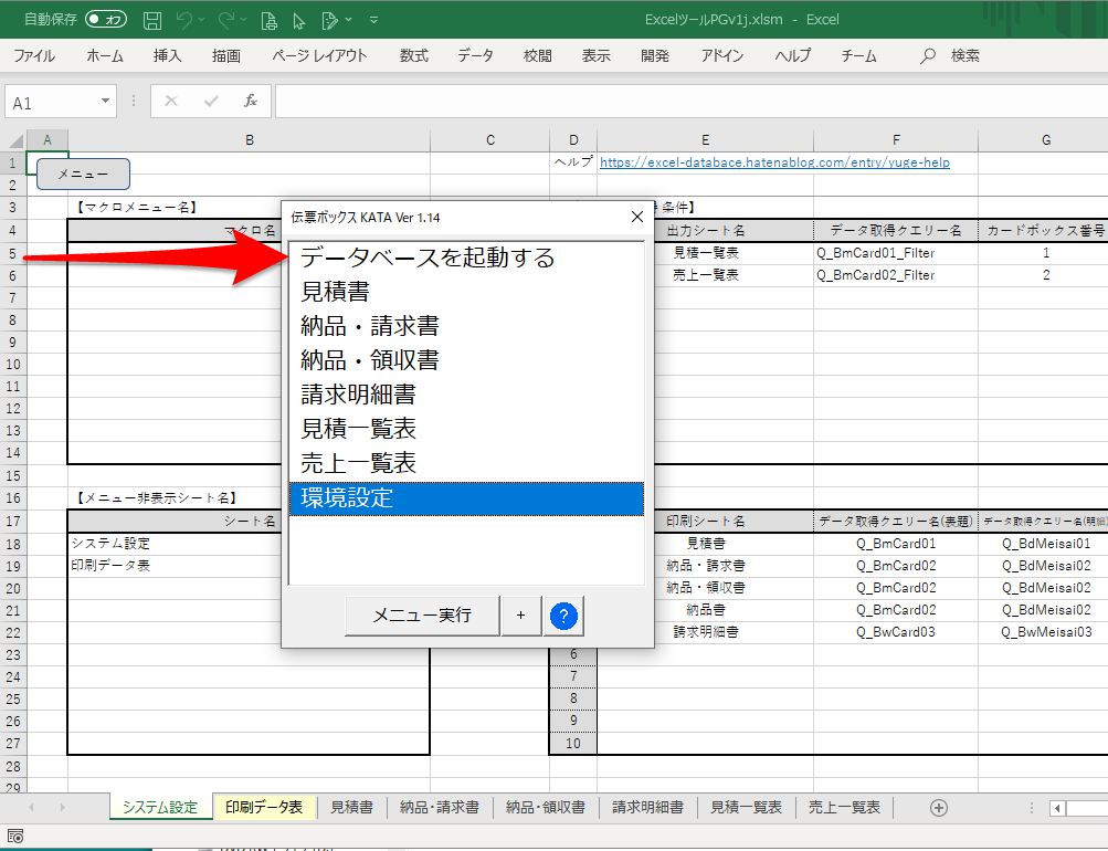 株 日本アプリケーション開発 セールスアップkata